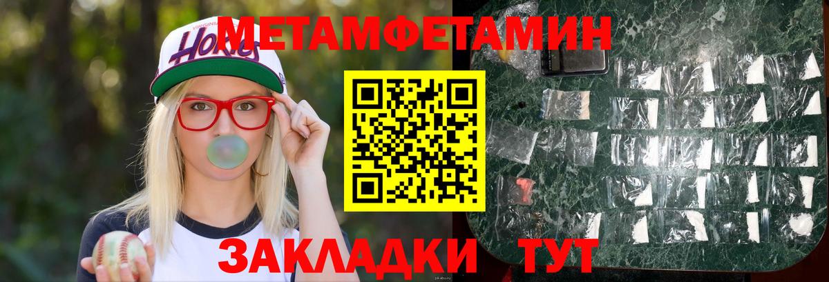 АМФЕТАМИН Розовый Кулебаки