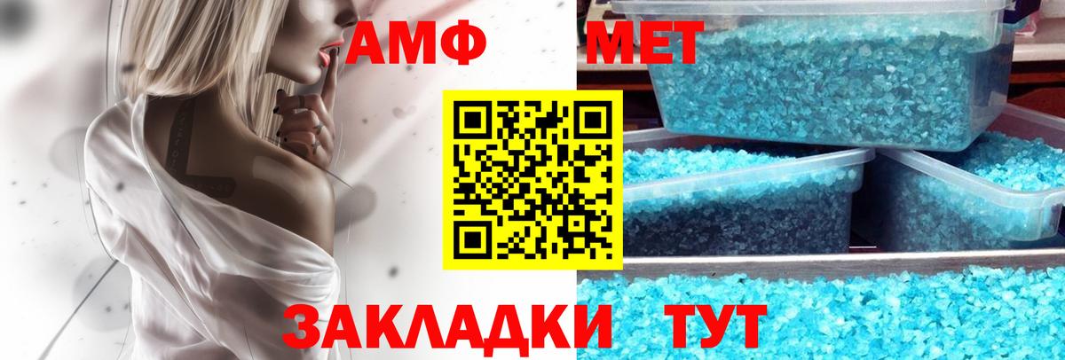 Amphetamine  Амфетамин  Кулебаки  АМФ Розовый  Вход с VPN 