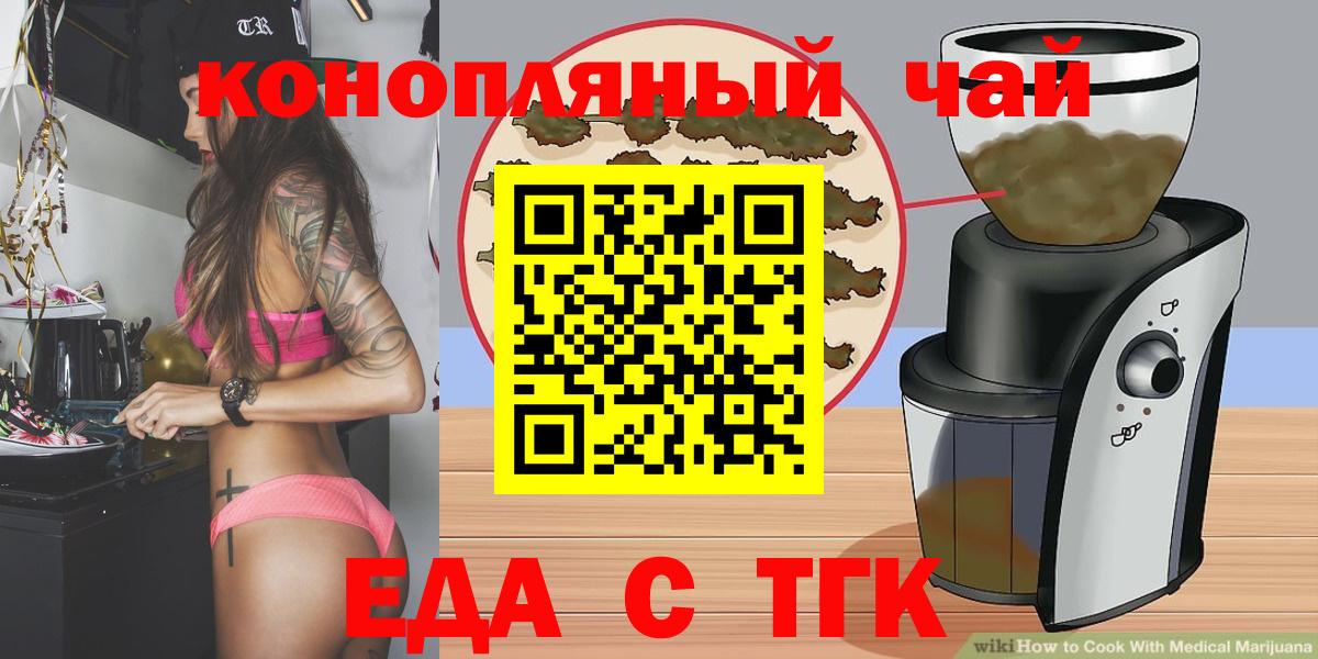 Кулебаки  Печенье с ТГК марихуана  Вход с VPN 