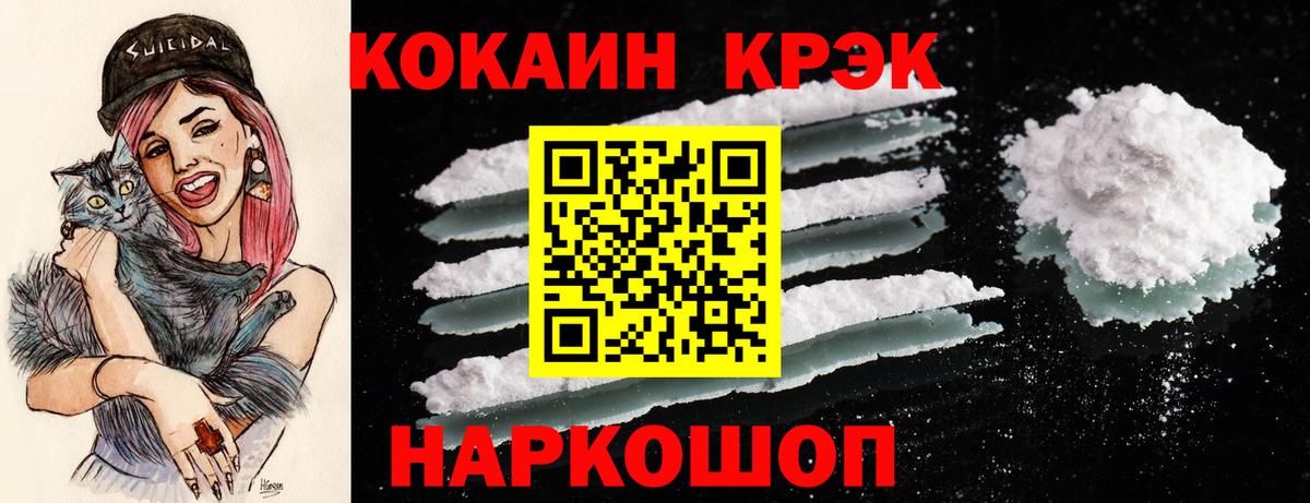КОКАИН  COCAIN Колумбийский  КОКАИН 97%  Вход с VPN  Кулебаки 