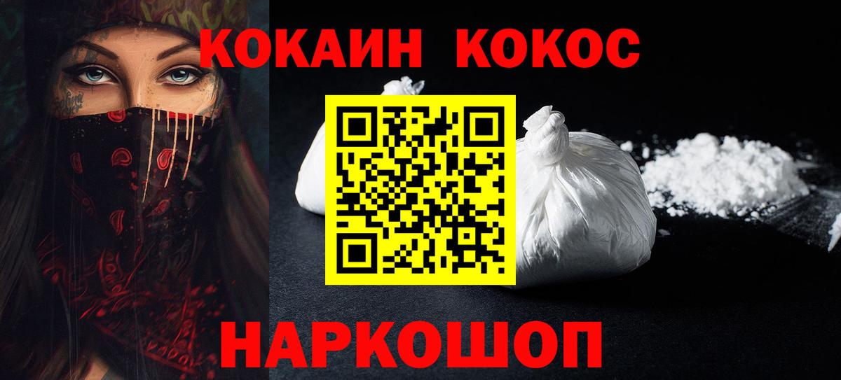 Cocaine 99% Кулебаки