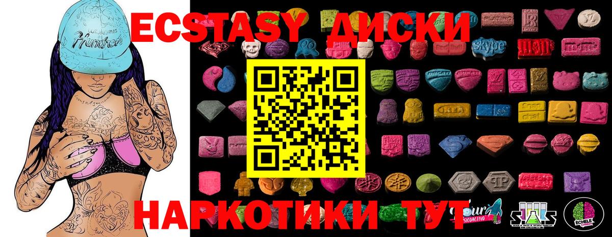 Ecstasy 250 мг Кулебаки