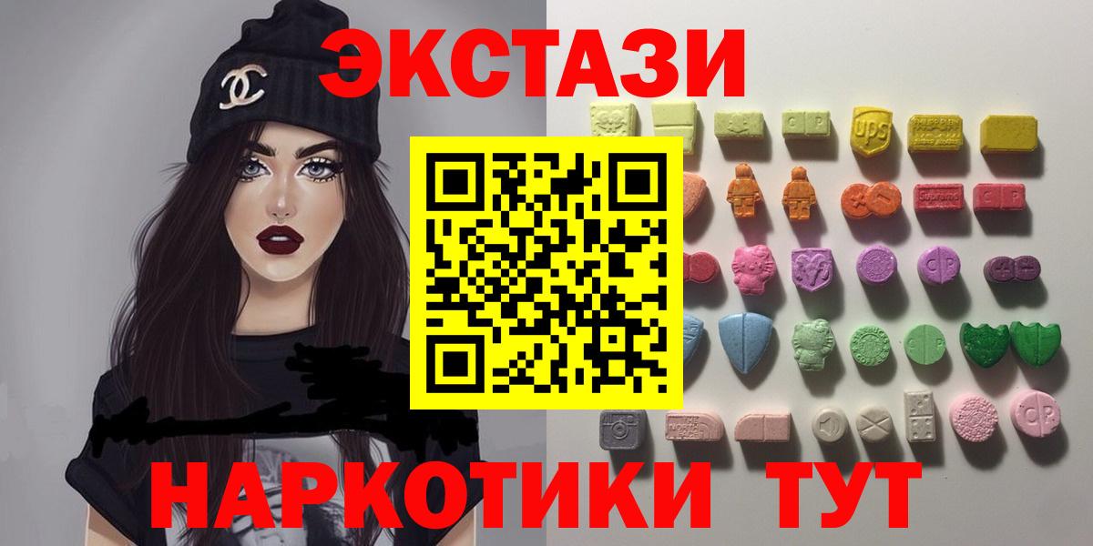 Экстази 250 мг  ЭКСТАЗИ 250 мг  ЭКСТАЗИ  купить   Кулебаки  Вход с VPN 