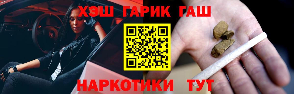 ГАШИШ  Гашиш ice o lator  Вход с VPN  Кулебаки 