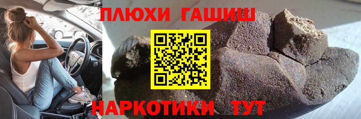 Гашиш ice o lator Кулебаки