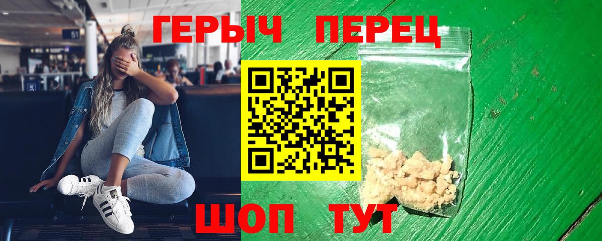 Кулебаки  Героин герыч  Вход с VPN 