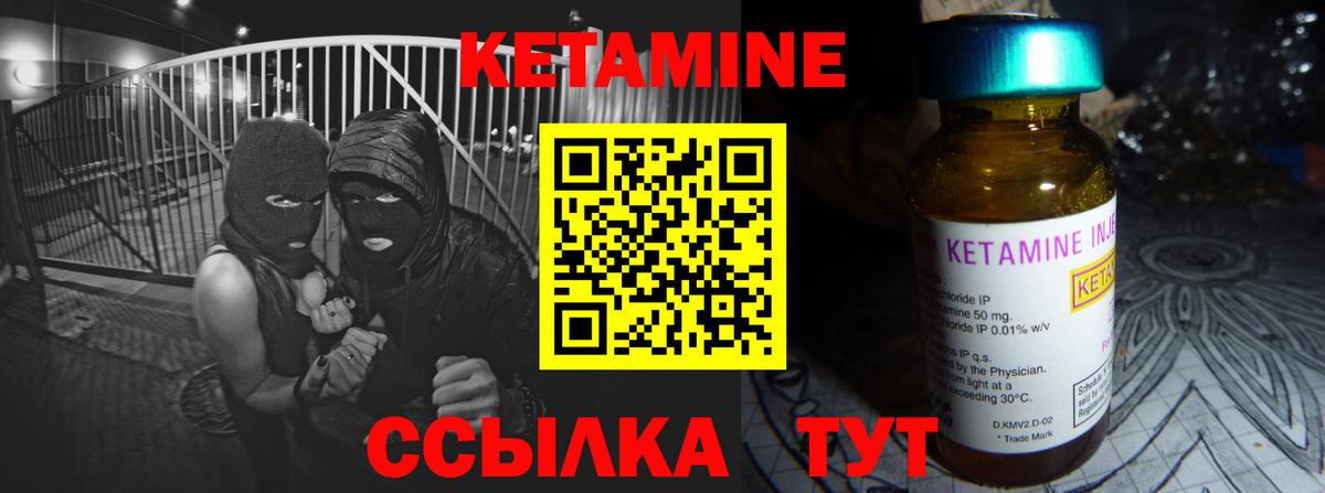 КЕТАМИН ketamine  Вход с VPN  Кулебаки 