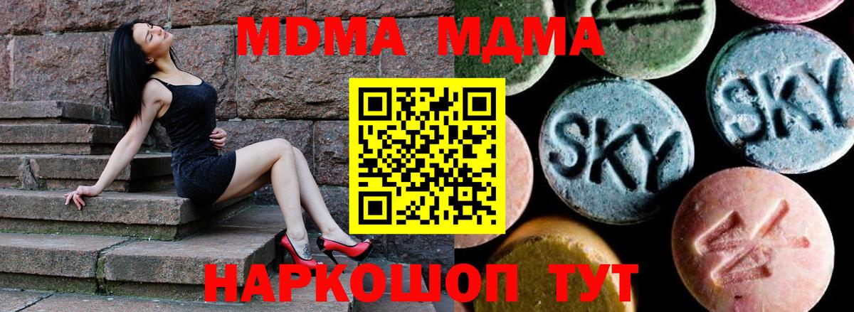 MDMA молли  MDMA Molly  Кулебаки  Вход с VPN 
