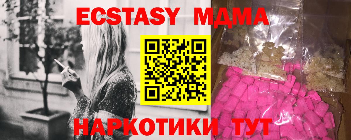 MDMA молли Кулебаки