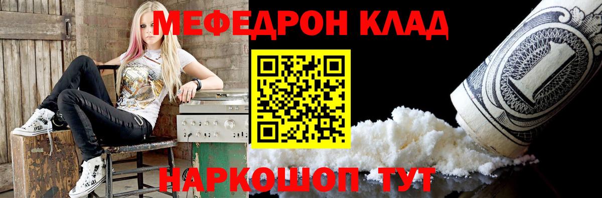 МЕФ  Мефедрон кристаллы  Меф  МЕФ 4 MMC  Вход с VPN  Кулебаки 