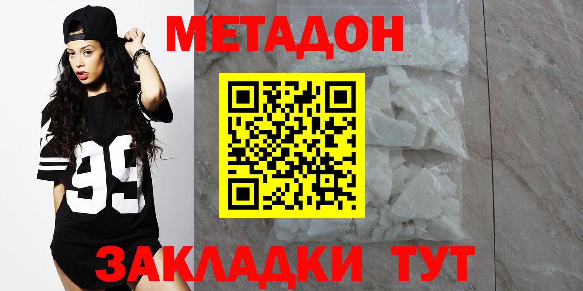гидра зеркало  МЕТАДОН кристалл  Вход с VPN  Кулебаки  Метадон VHQ 