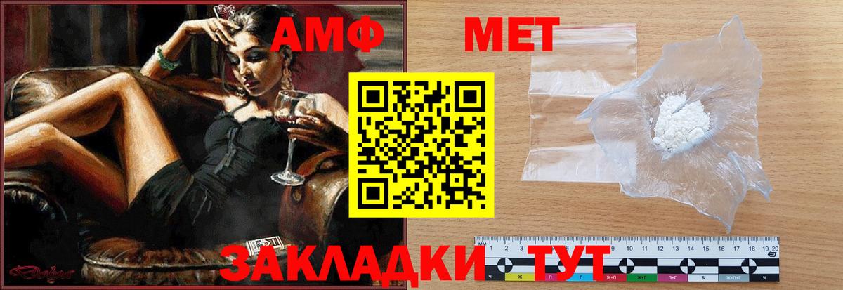 МЕТАМФЕТАМИН кристалл Кулебаки