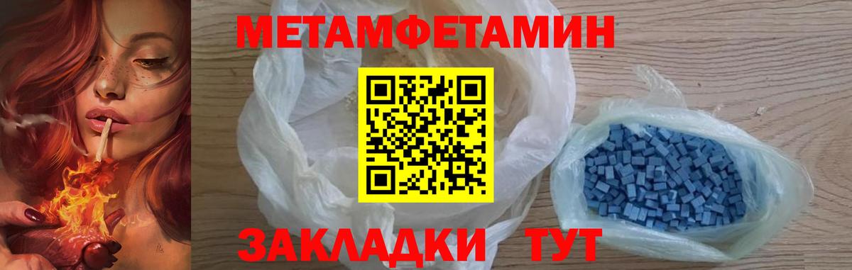 Кулебаки  Первитин  Вход с VPN  Первитин кристалл 