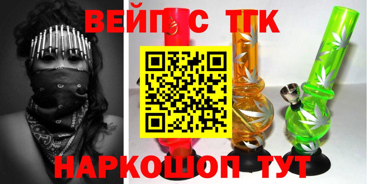 Кулебаки  ТГК Wax  Дистиллят ТГК вейп  Вход с VPN 